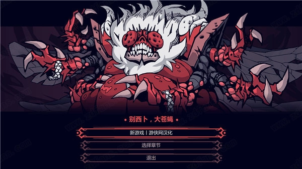 地狱把妹王中文安卓版图1