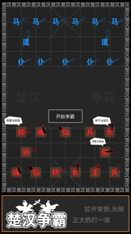 智力攻防碰撞图2