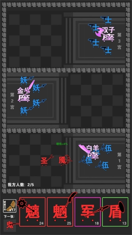 智力攻防碰撞图3