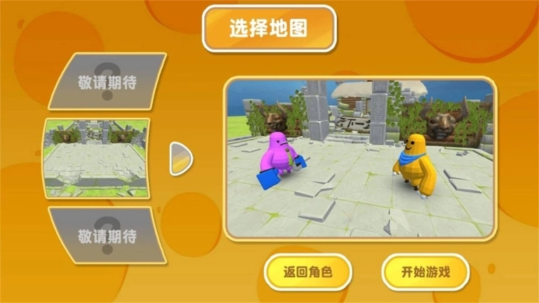 爱斗冒险闯关乐(2)