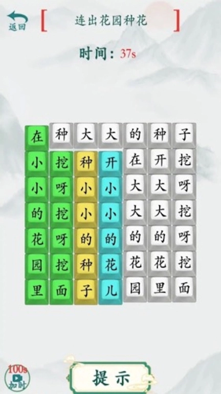 汉字热梗挑战图1