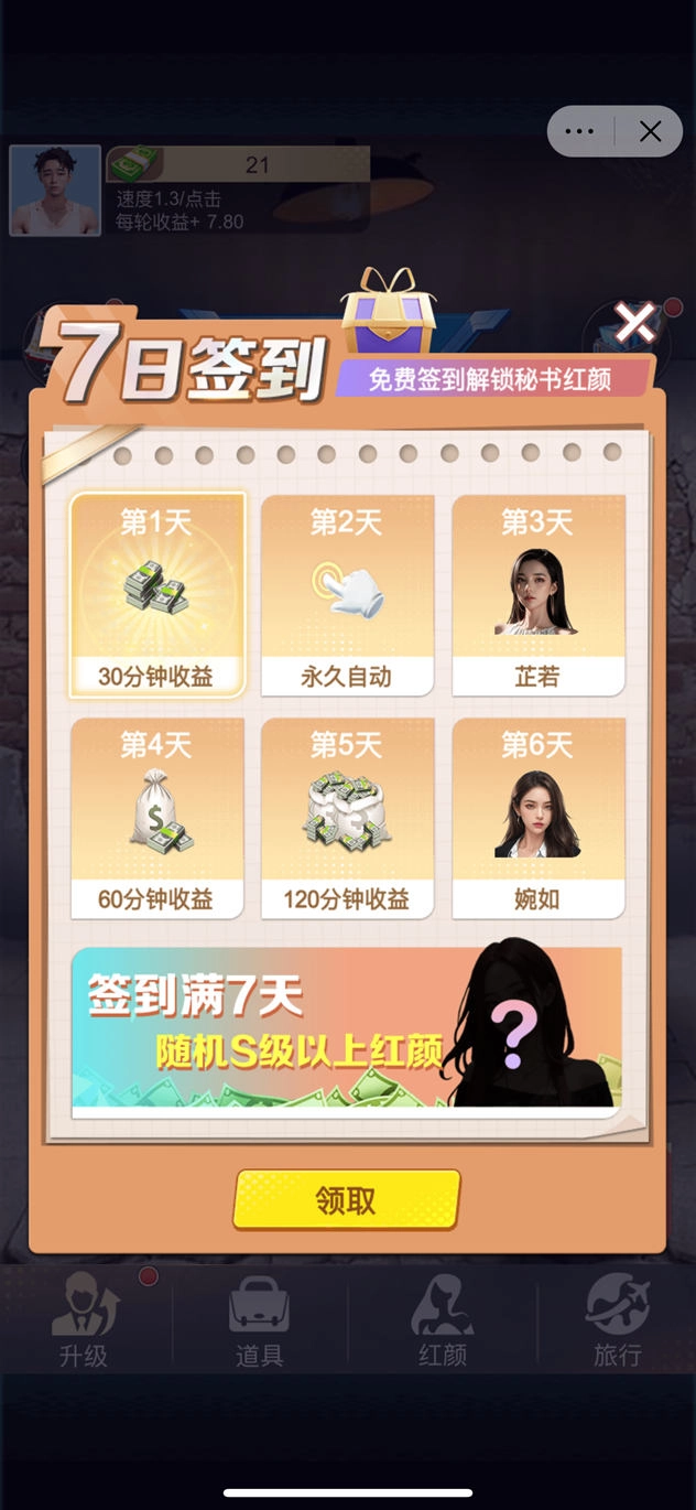 王者打工人官方正版图2