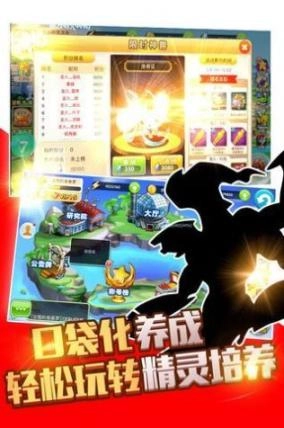 宠物精灵大作战免广告版(1)
