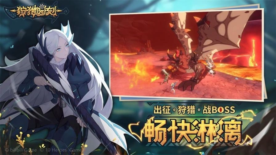 狩猎时刻公测版