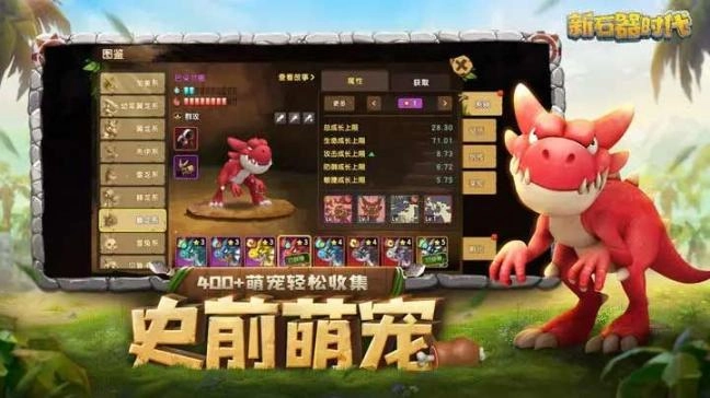 新石器时代2025公测版(2)