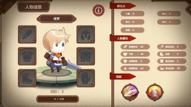 苍穹之征官方正版图1