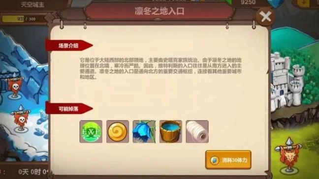 苍穹之征官方正版图2