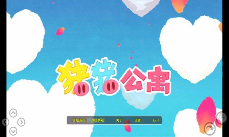 抖音猪猪公寓PigApartment游戏