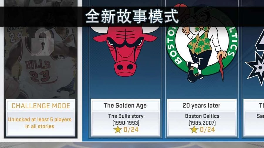NBA 2K21 Mamba Forever免费最新版