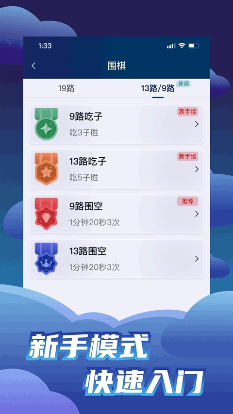 野狐围棋正版图5