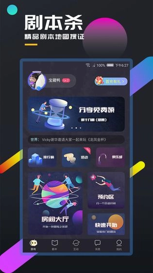 百变大侦探(3)