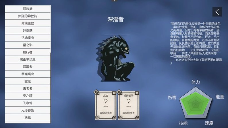 不可名状的地牢游戏最新版本图3