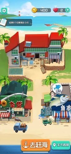 赶海王(1)