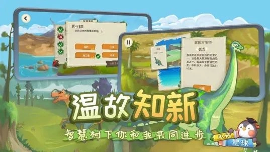 小鹅星球安卓版(1)