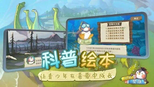 小鹅星球安卓版(2)