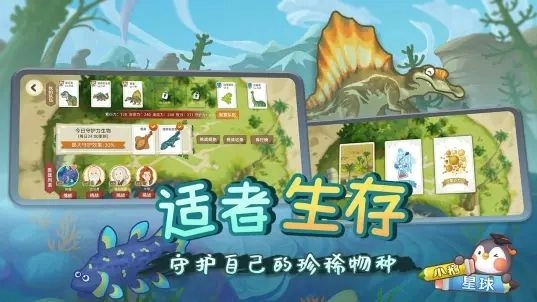 小鹅星球安卓版(3)