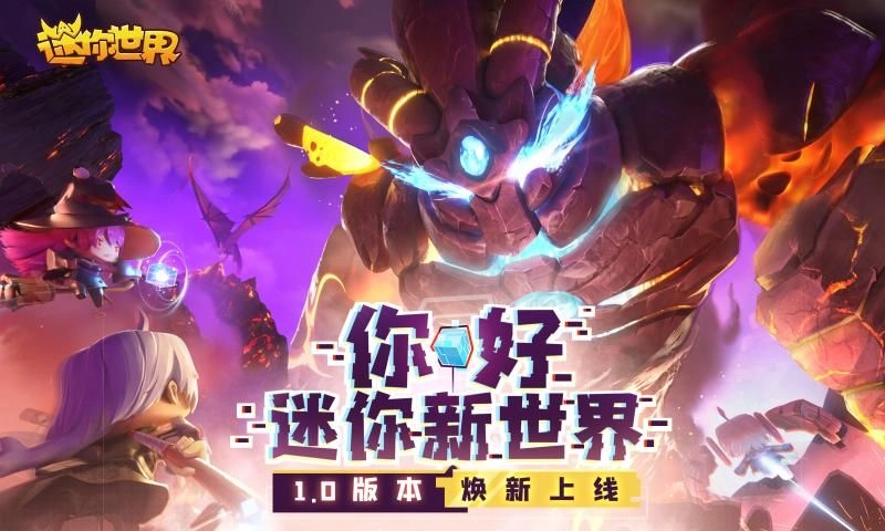 迷你世界0.52.0雨林官版图1