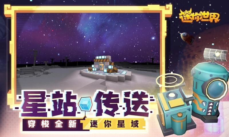 迷你世界0.52.0雨林官版图2