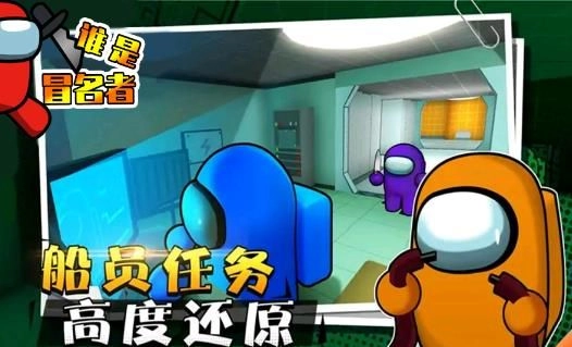 谁是冒名者(1)