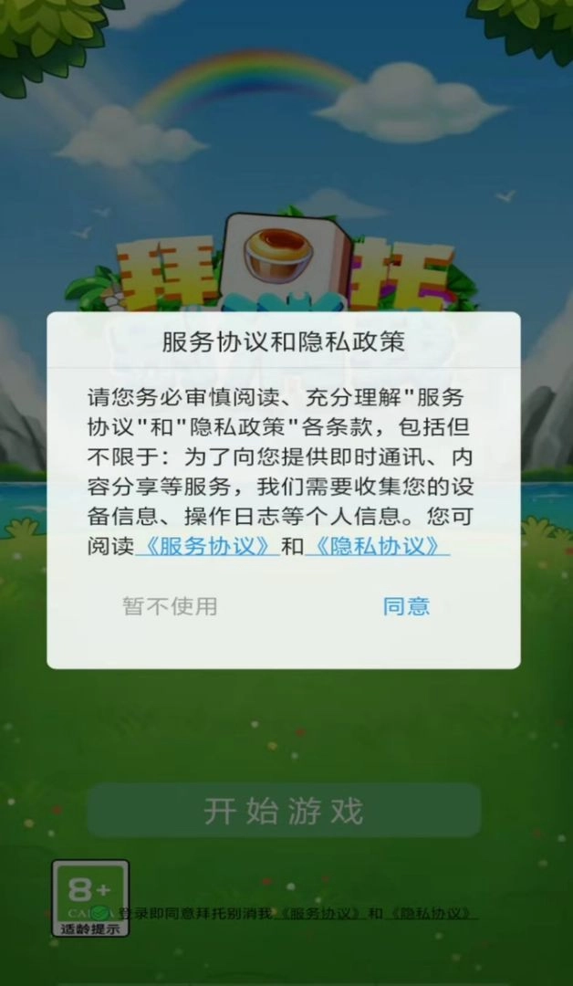 拜托别消我红包版(1)
