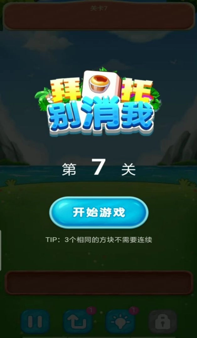 拜托别消我红包版(2)