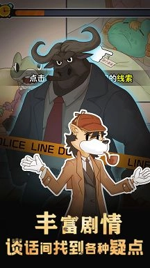 犯罪空间官方正版图1