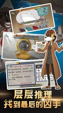 犯罪空间官方正版图2