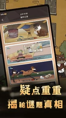 犯罪空间官方正版图3