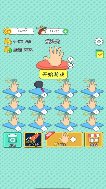 拍苍蝇模拟安卓手机版图3