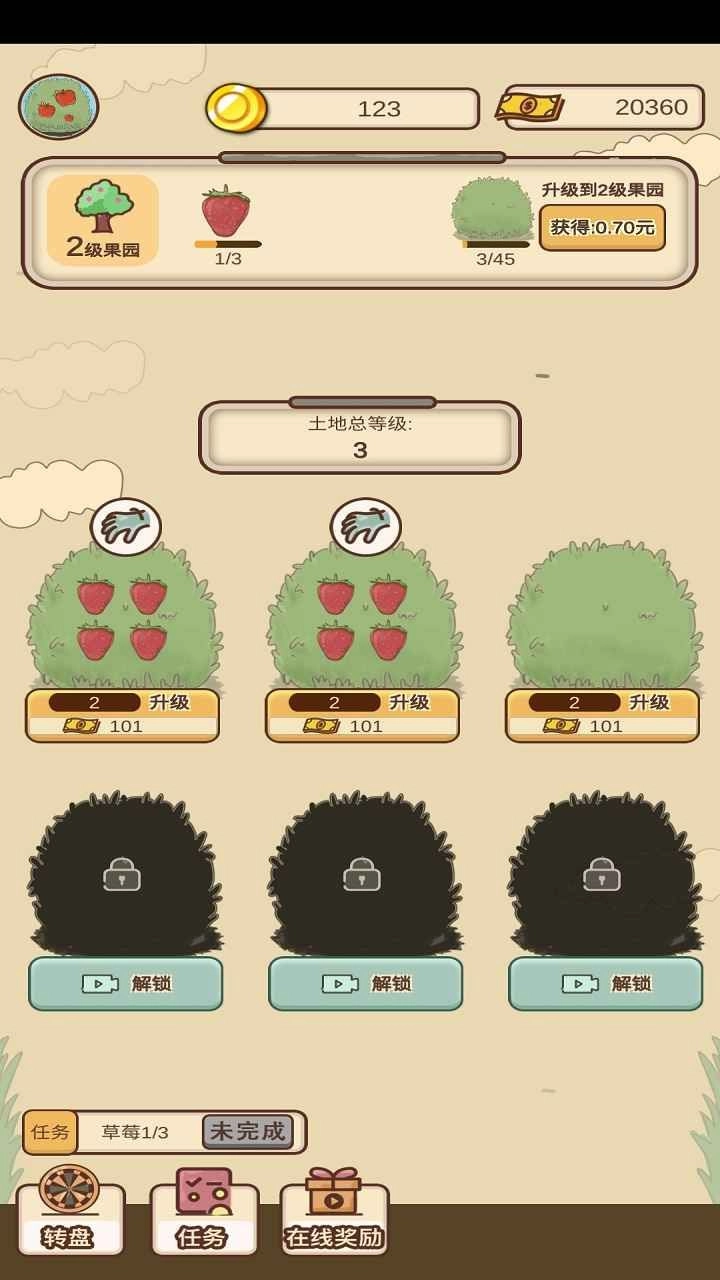 外婆的森林红包版(2)