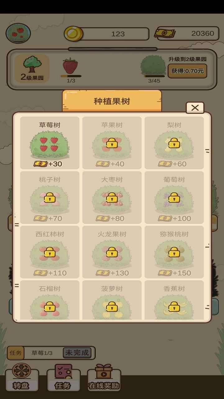 外婆的森林红包版(3)
