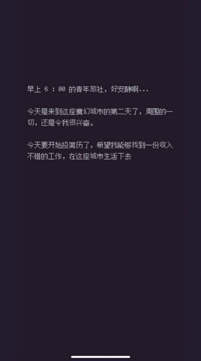 游戏码农免广告版图1