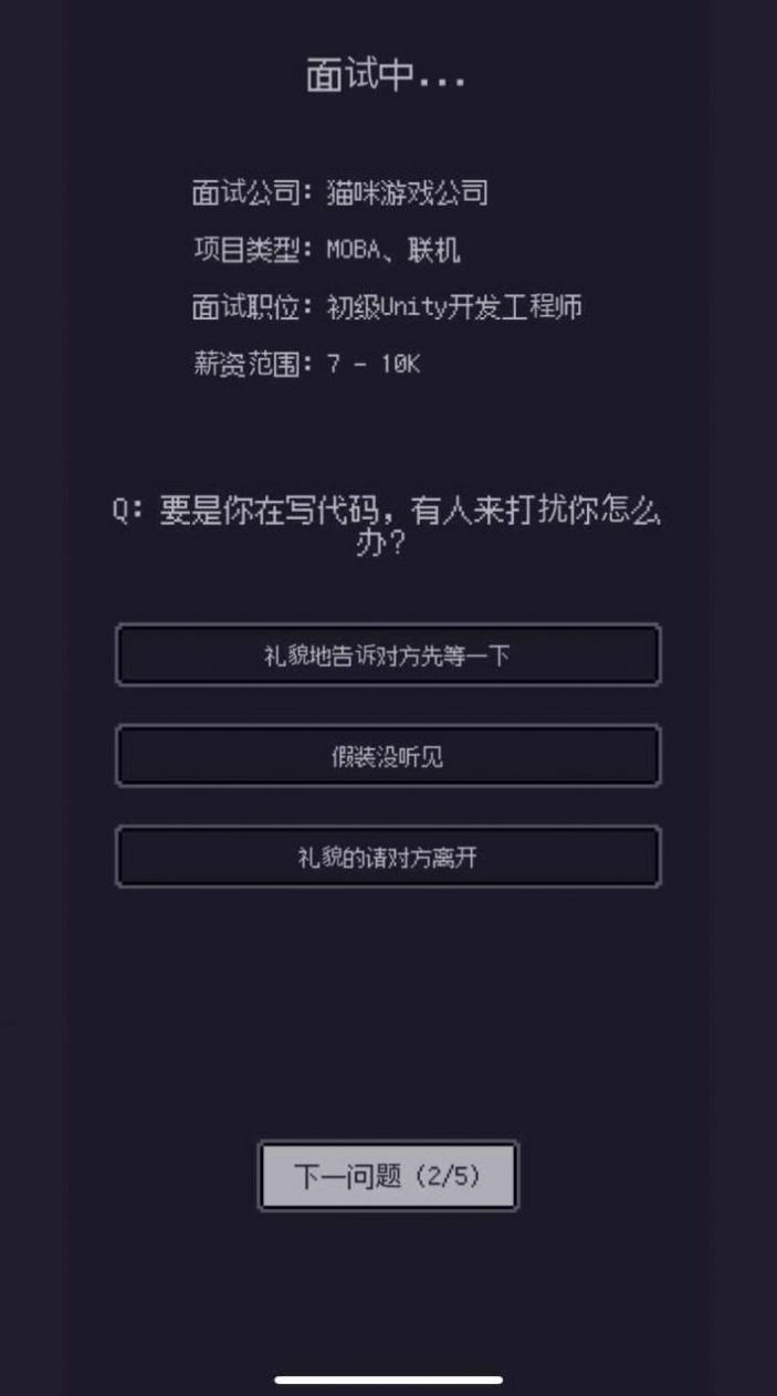 游戏码农免广告版图2
