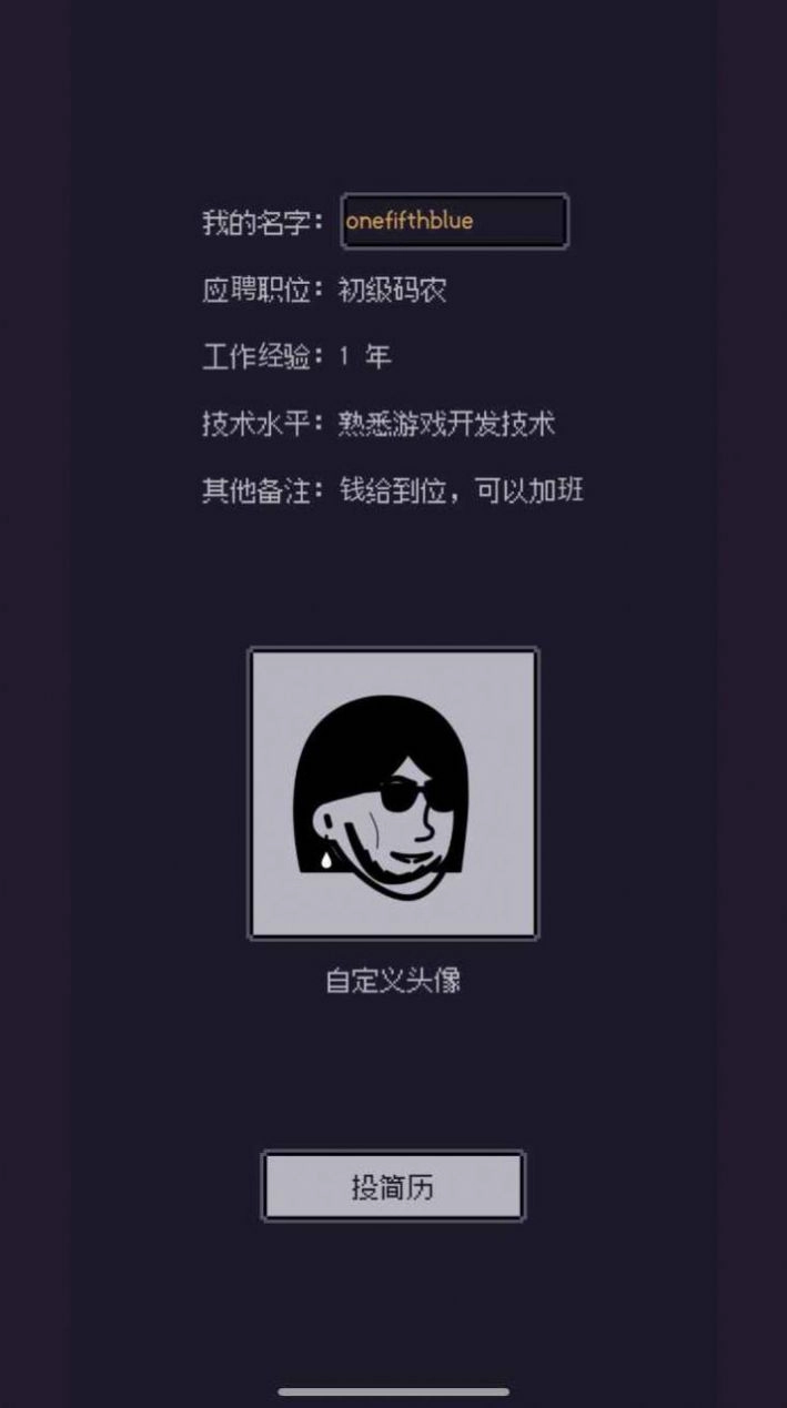 游戏码农免广告版图3