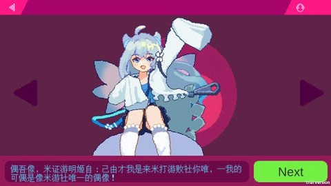 米游姬大冒险安卓版图1