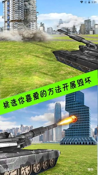 向他开炮(2)