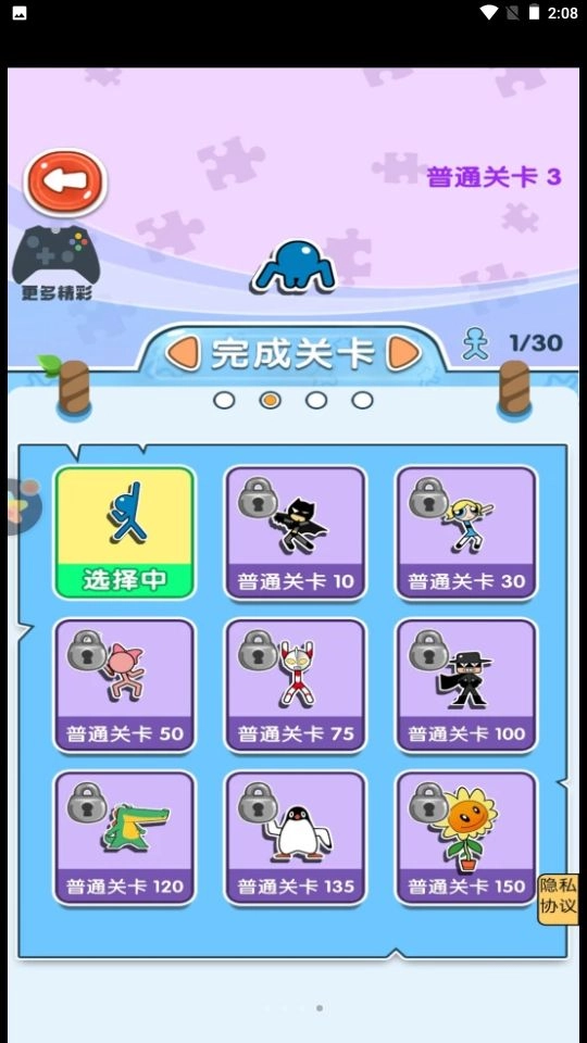 逃亡人生小游戏(2)