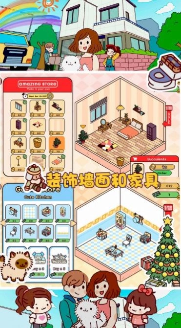口袋小镇世界无限金币中文版(2)