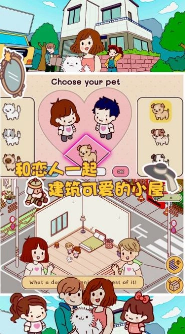口袋小镇世界无限金币中文版(3)