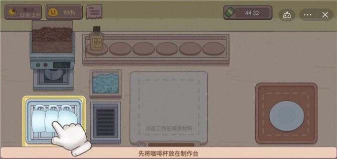 可口的咖啡美味的咖啡安卓中文版图3