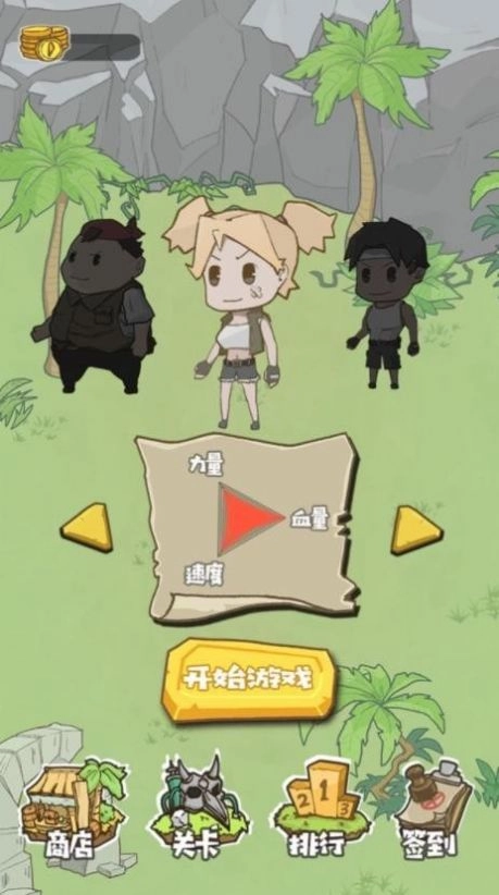 生存百分百官方正版图3