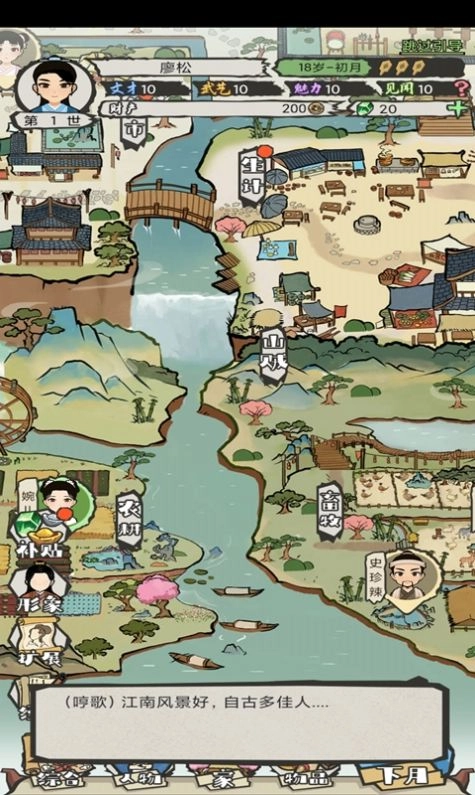 游戏截图