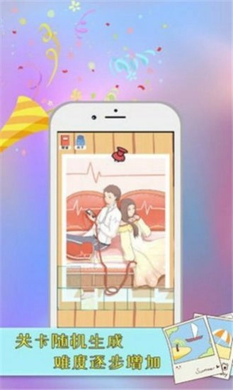指尖拼图红包版(3)