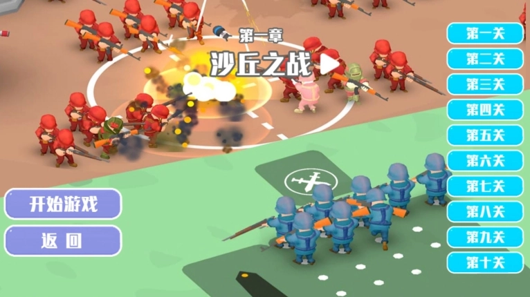 像素国度全面战争图2