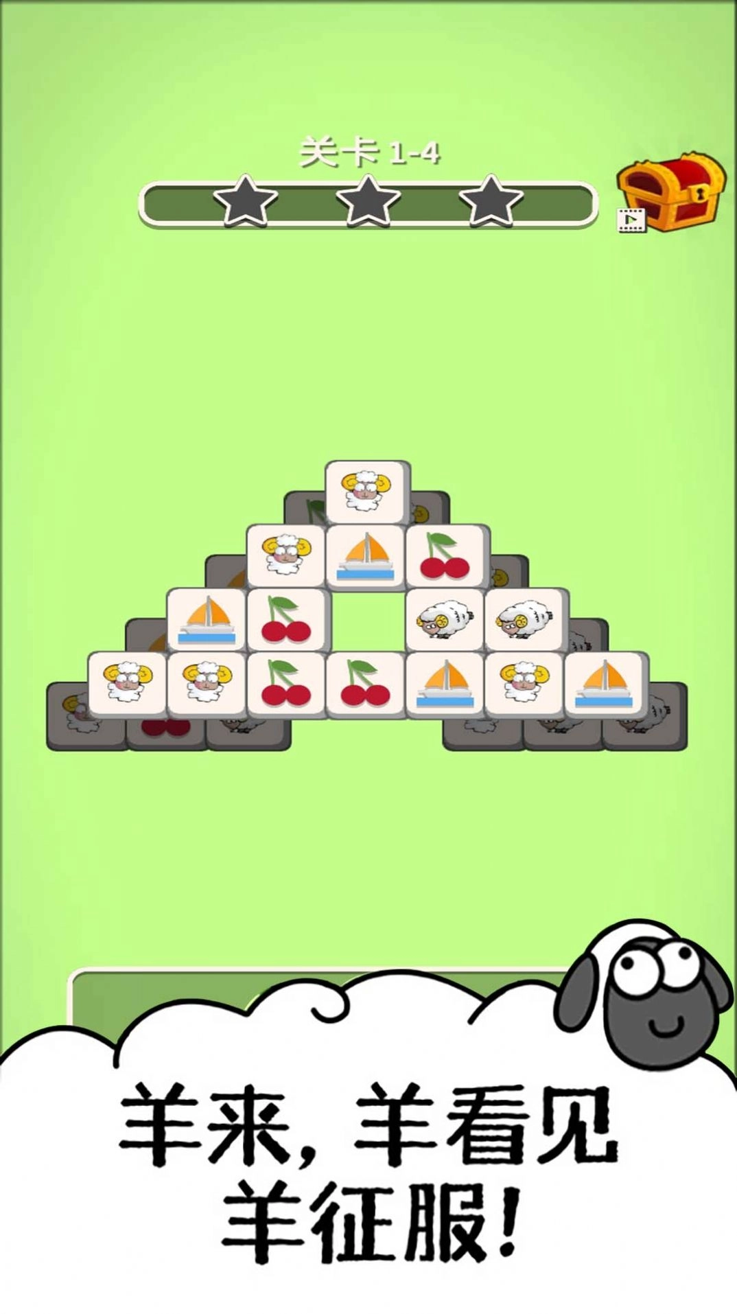 大家一起找一找手机版图2