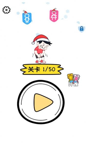 逻辑之王安卓最新版图3