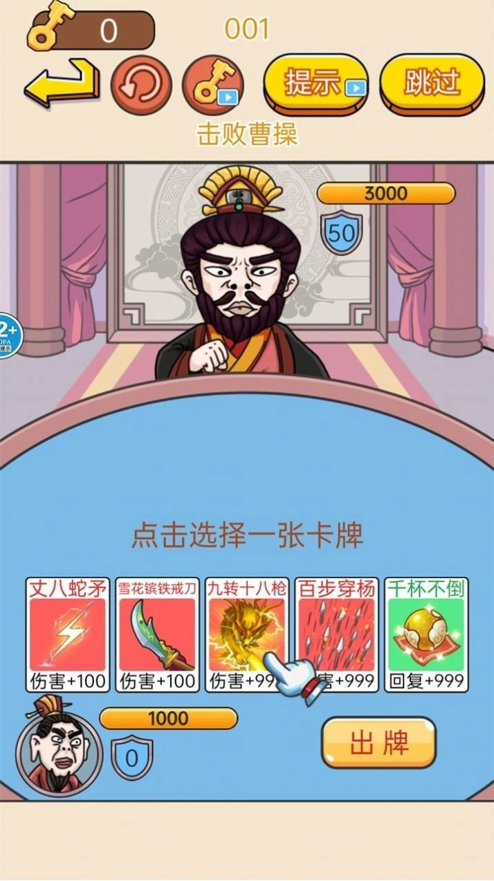 西游躲猫猫官网正版图1