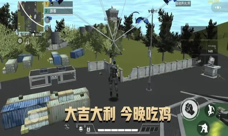 吃鸡枪王战场免广告1.1.0图1