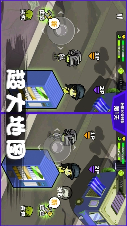 危机求生对战图1