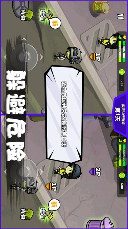 危机求生对战图2